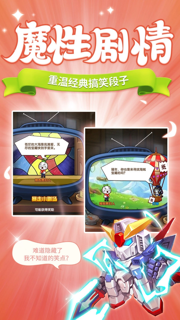 超燃冒险团官方版(4)