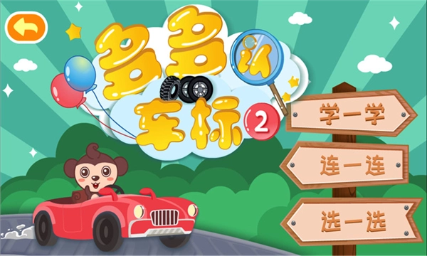 多多认车标游戏图1