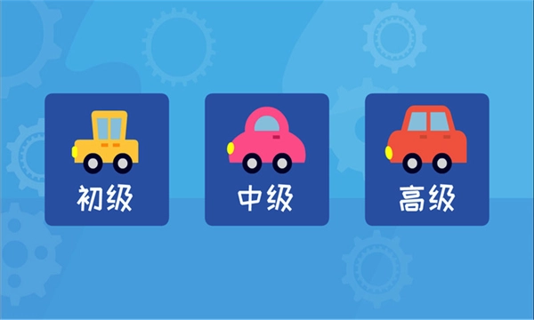 多多认车标游戏图2