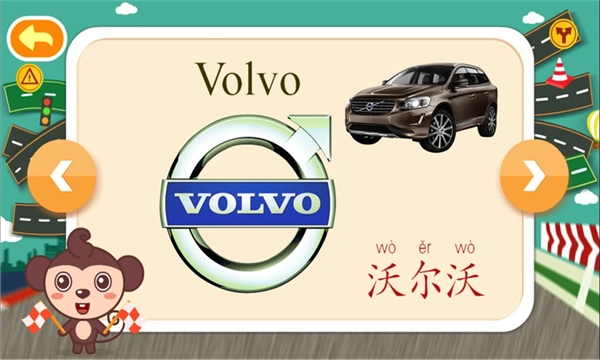 多多认车标游戏图3
