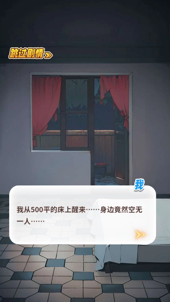 白手起家模拟器小游戏-图2