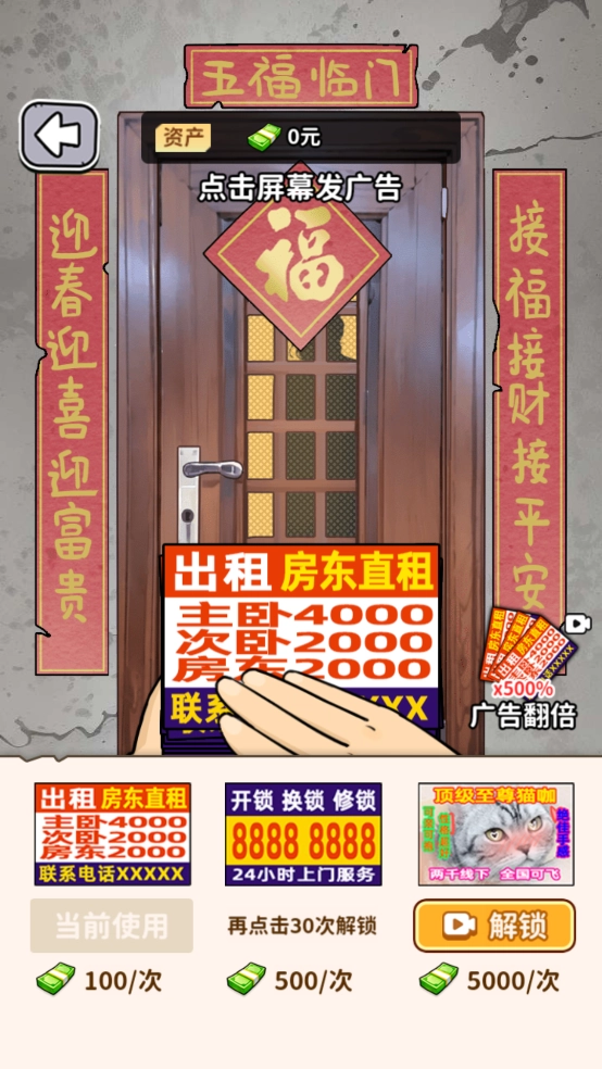 白手起家模拟器小游戏-图4