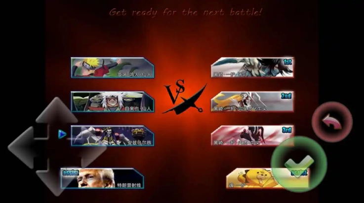 死神vs火影Evil改图3