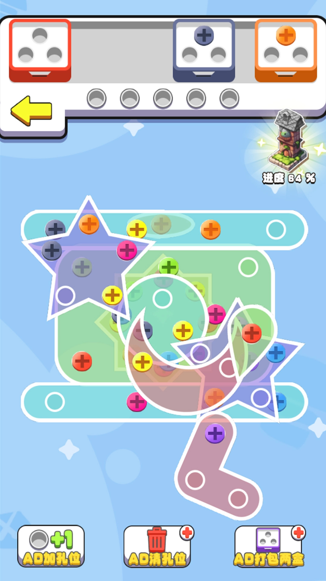 看我消消消游戏(1)