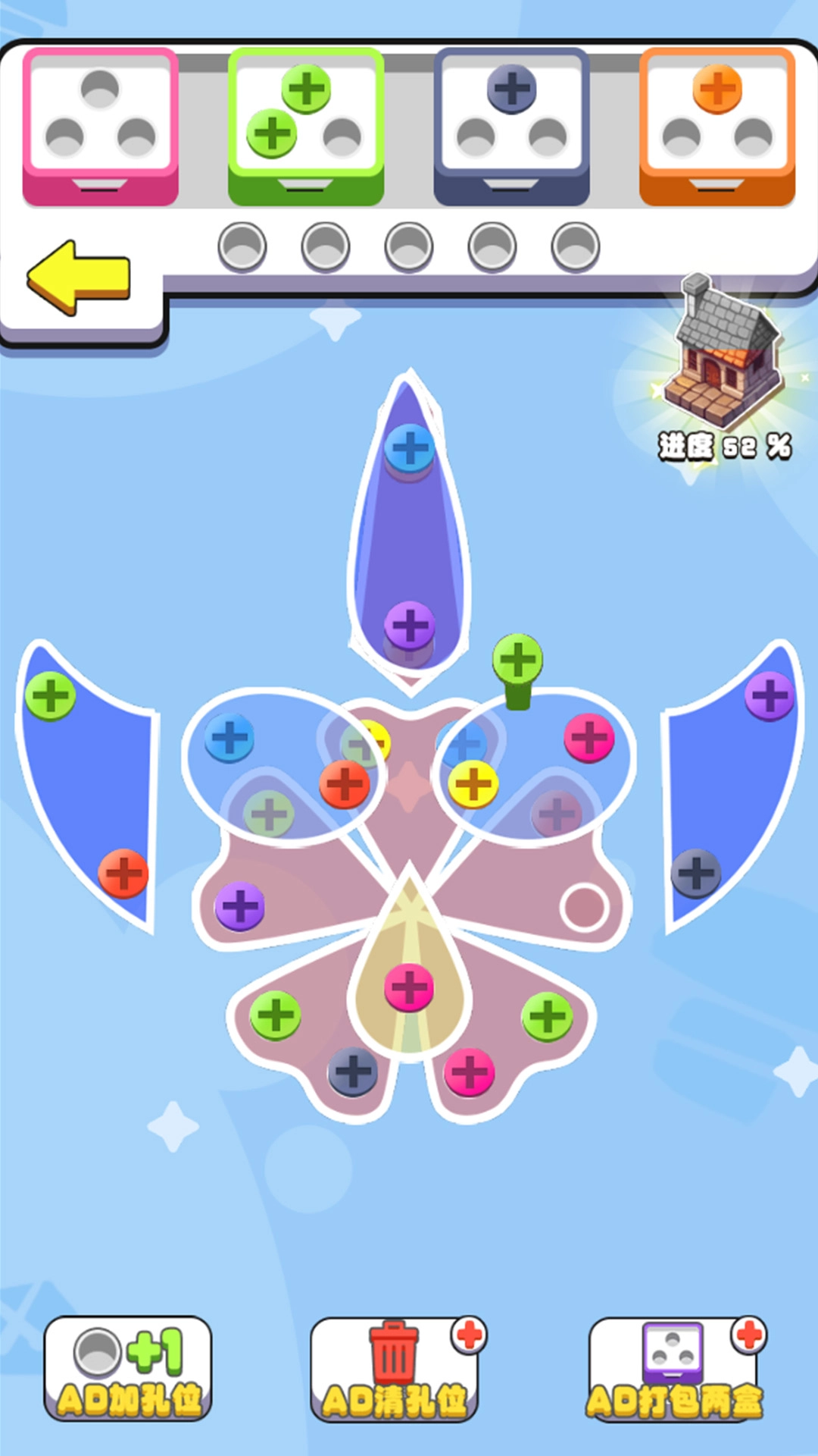 看我消消消游戏(2)