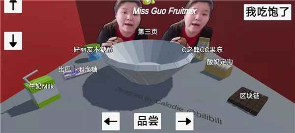 郭老师3d水果捞游戏安卓版图2