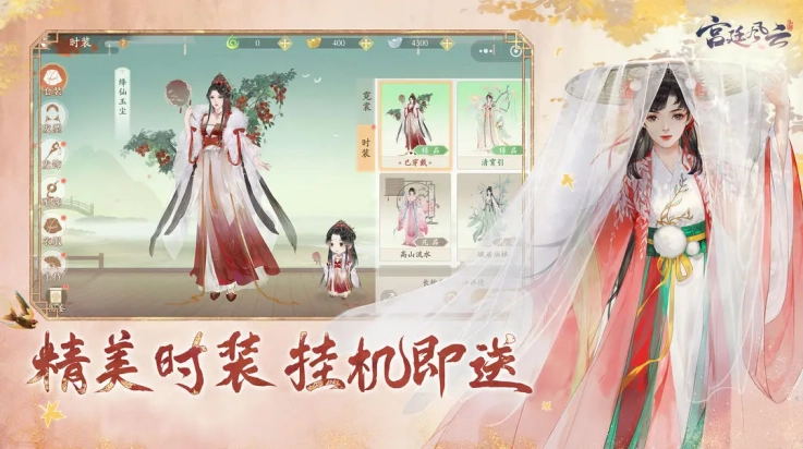 宫廷风云截图2