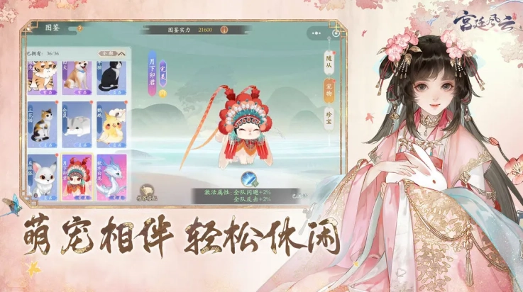 宫廷风云图4