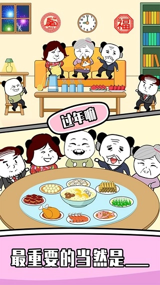 王二狗成长记图4