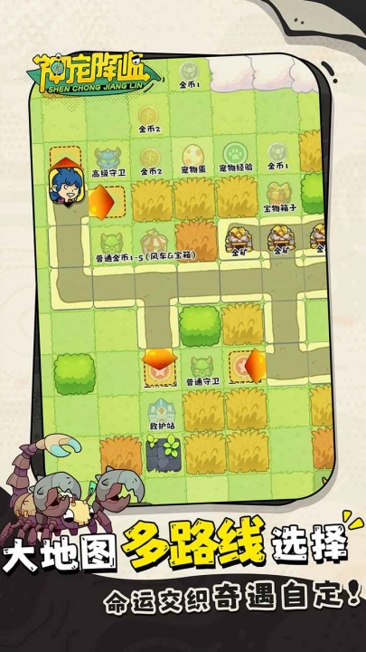 神宠降临游戏图2