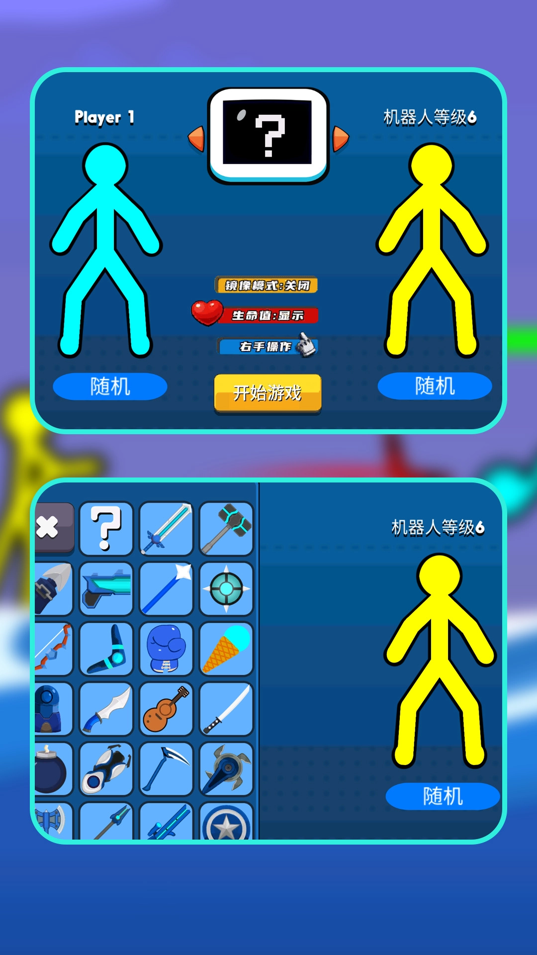小小火柴人游戏