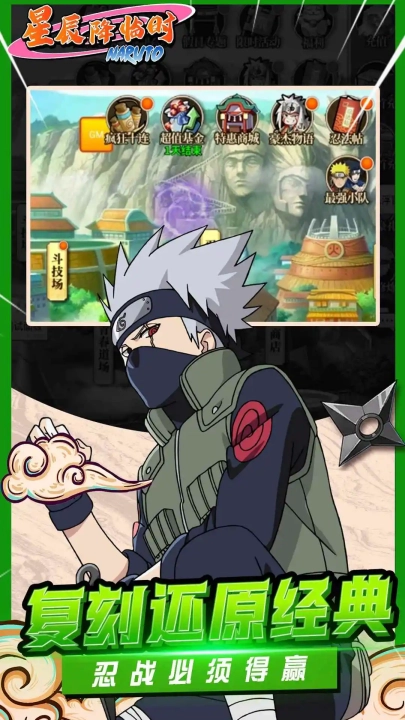 星辰降临时火影忍者正版(2)