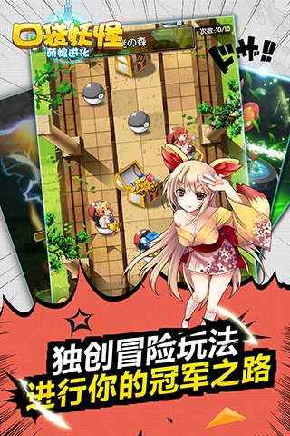 口袋妖怪萌娘进化最新版
