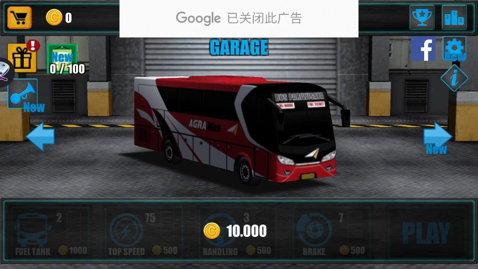 巴士驾驶3D版