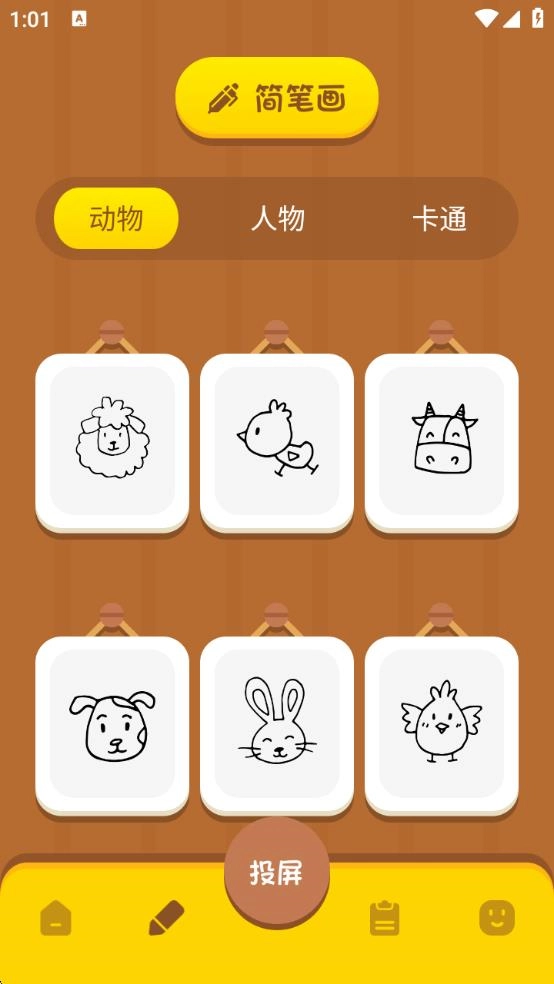 涂鸦小能手小游戏图2