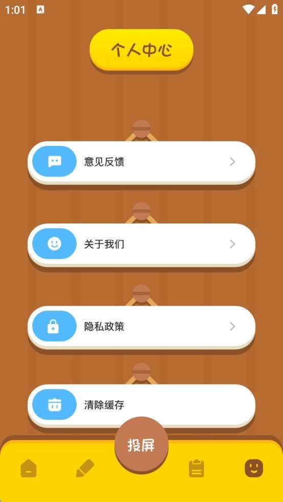 涂鸦小能手小游戏图3