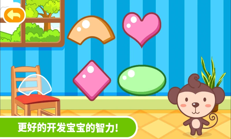 多多学本领游戏(1)