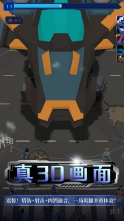 绝境求生游戏(4)