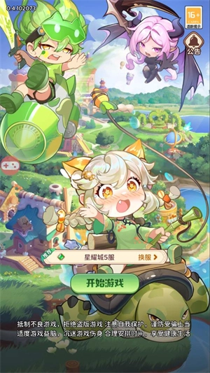 小镇物语启程游戏(3)