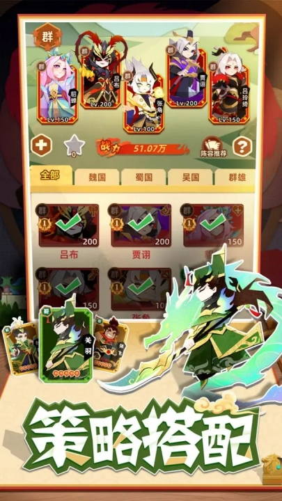 纯三国小游戏图4