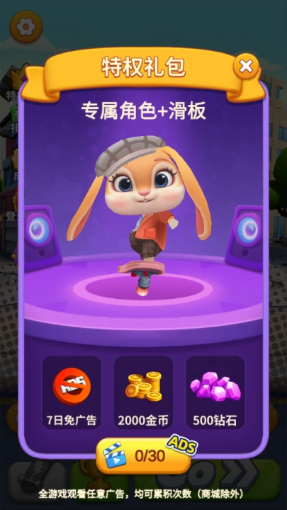 奔跑的宠物猫游戏图3