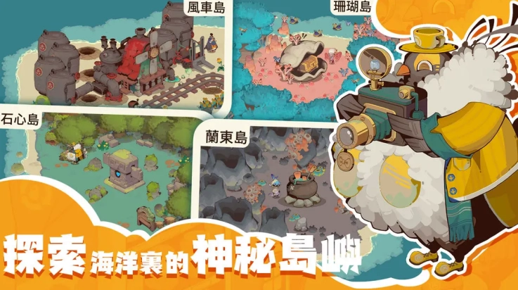 寻海之旅游戏(寻海之旅（TapTap测试版图3