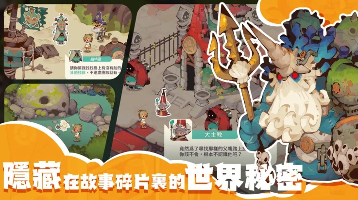 寻海之旅游戏(寻海之旅（TapTap测试版图4
