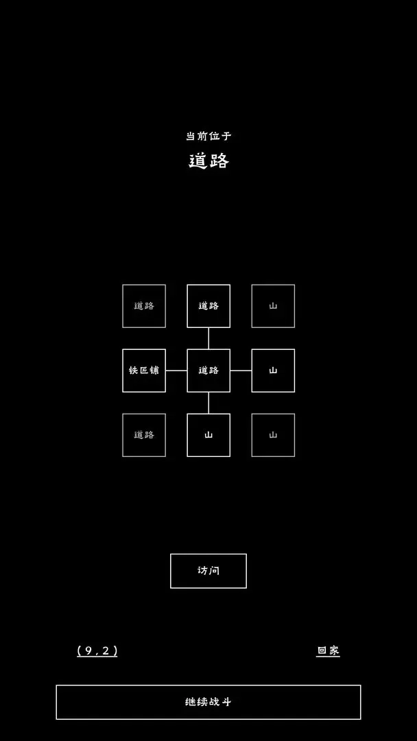重生之我有刷怪笼游戏最新版截图2