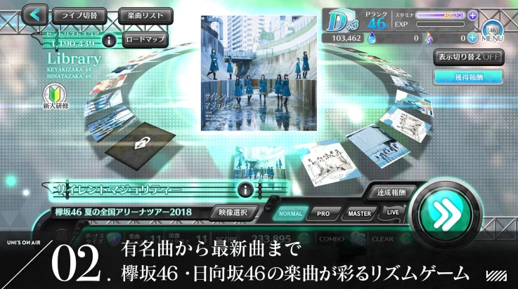 樱坂46日向坂46游戏(樱坂46・日向坂46)