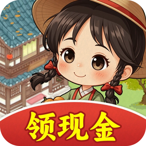 种田也幸福游戏