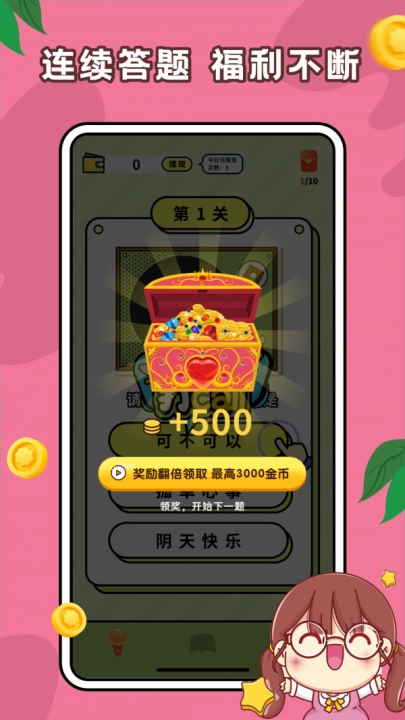 趣味答题高戏(3)