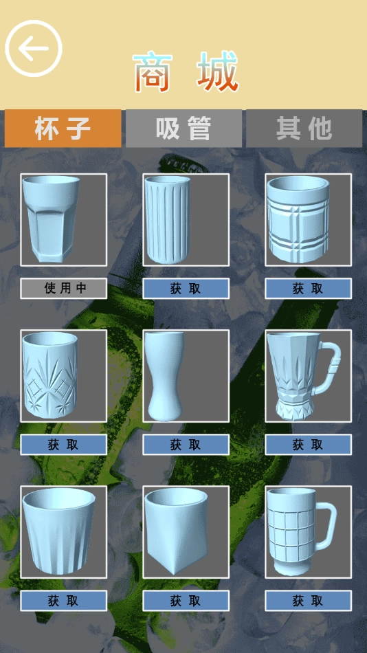啤酒模拟器安装图2