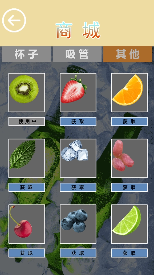 啤酒模拟器安装图3
