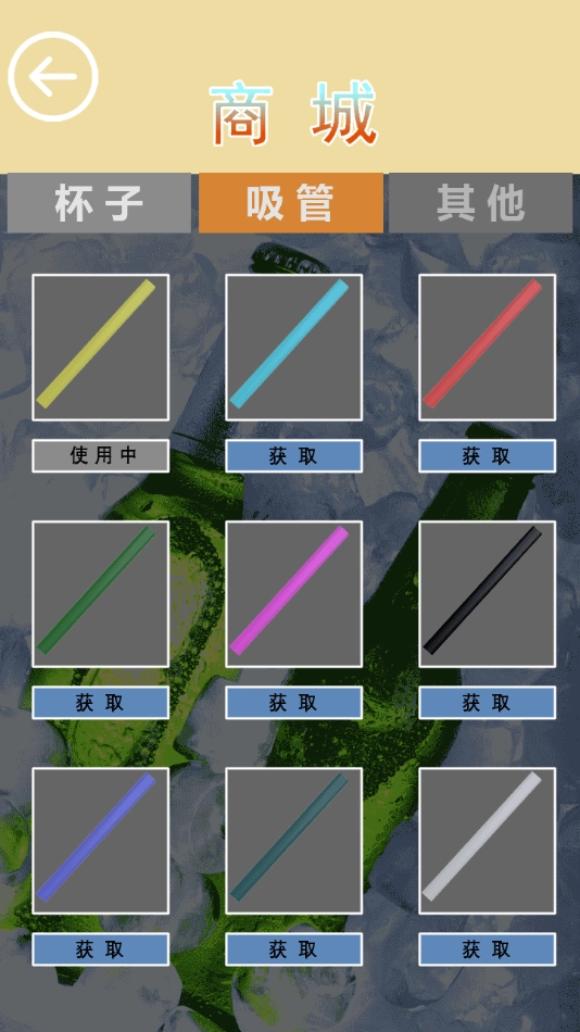 啤酒模拟器安装图1