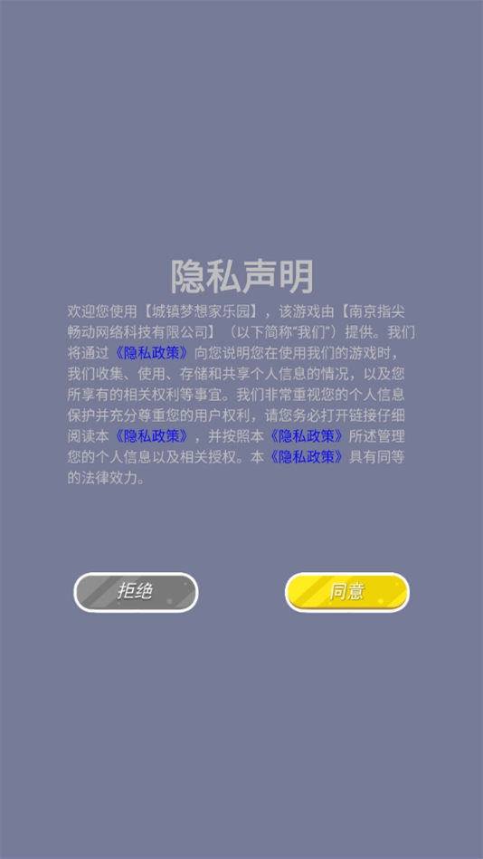 城镇梦想家乐园游戏最新版(1)