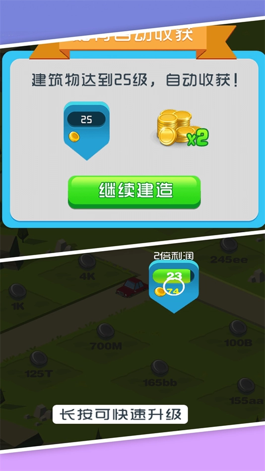 城镇梦想家乐园游戏最新版(2)