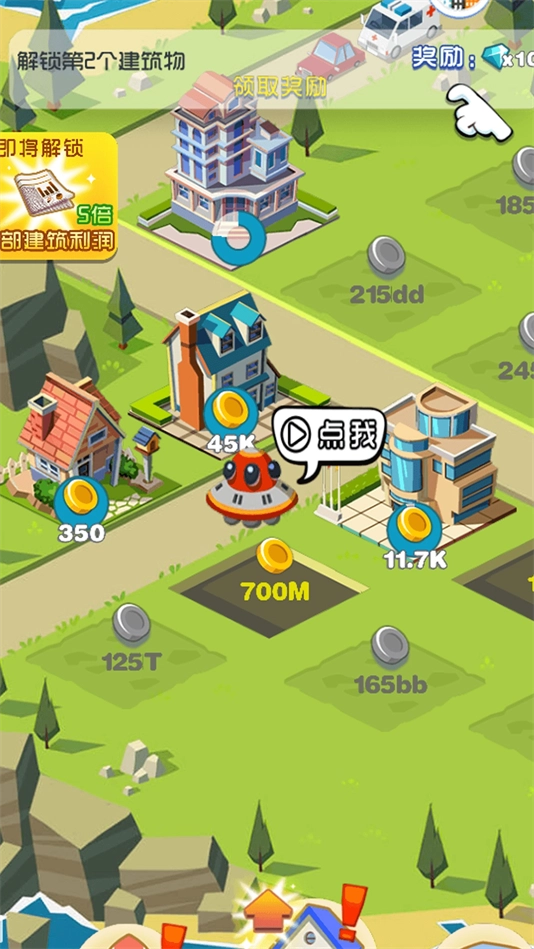 城镇梦想家乐园游戏最新版(4)