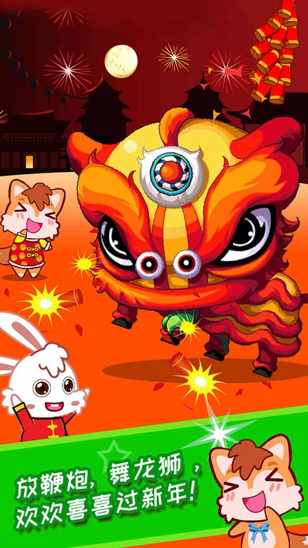 宝宝过新年(2)