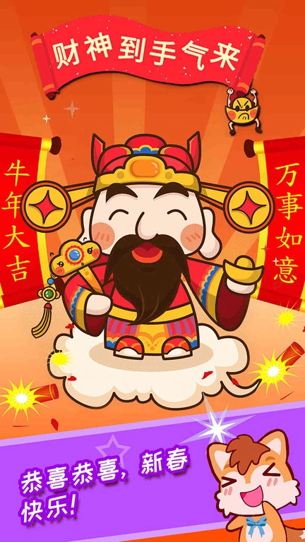 宝宝过新年(4)