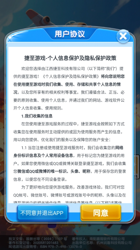 长空奋战游戏图1