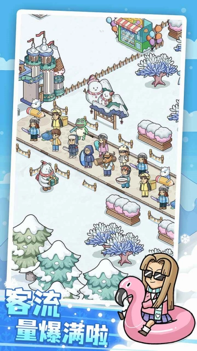 开个滑雪场游戏(1)