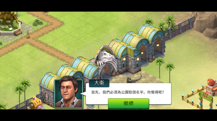 侏罗纪恐龙公园游戏(1)