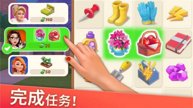 家居设计合并游戏(DesignVilleMerge)(1)