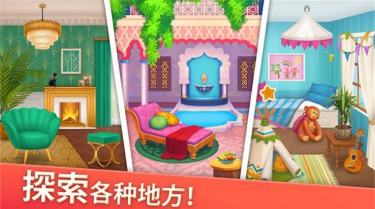 家居设计合并游戏(DesignVilleMerge)(2)