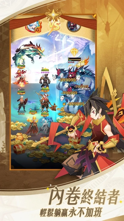 神仙道3新冒险游戏(神仙道3：新冒险（台服）安装器)(4)