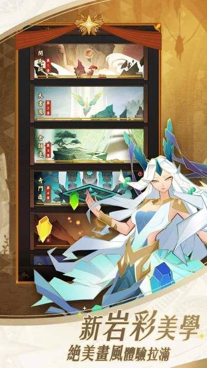 神仙道3新冒险游戏(神仙道3：新冒险（台服）安装器)(1)