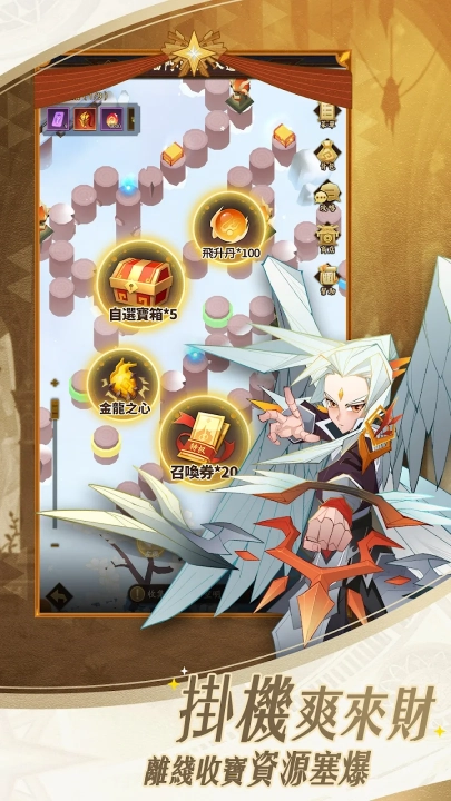 神仙道3新冒险游戏(神仙道3：新冒险（台服）安装器)(3)