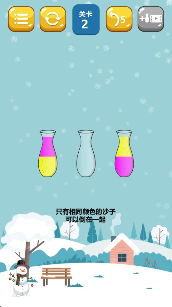 倒沙我最牛图3