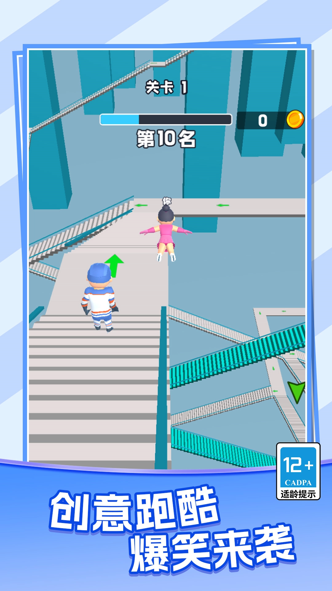 天梯酷跑游戏图5