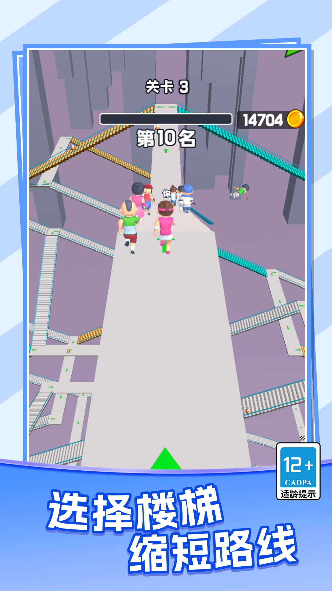 天梯酷跑游戏图1